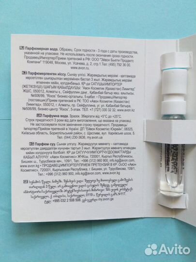 Парфюм вода Artistique Patchouli Indulgence 1,5мл