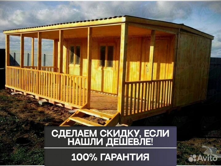 Бытовка для строителей. Доставка день в день