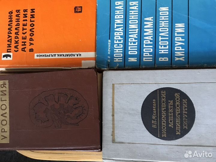 Книги по медицине (реанимация,анестезия и др