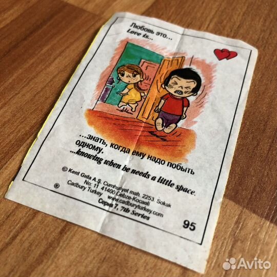 Вкладыши love is 7 серия