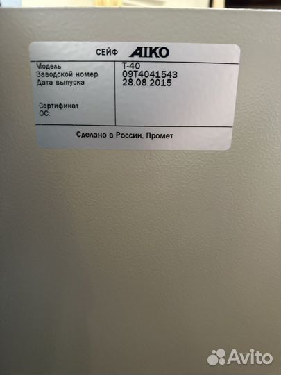 Сейф металлический