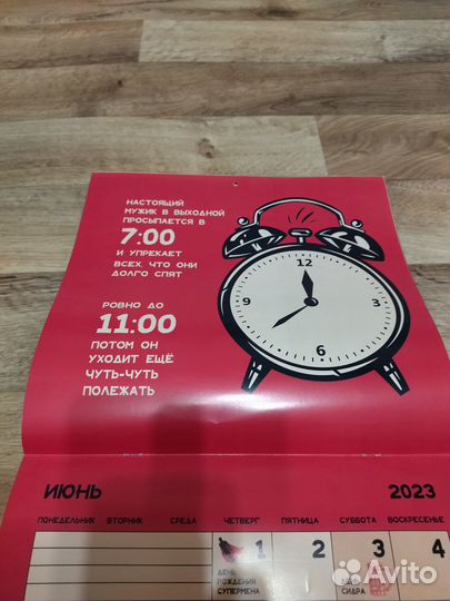 Календарь настоящего мужика в коллекцию