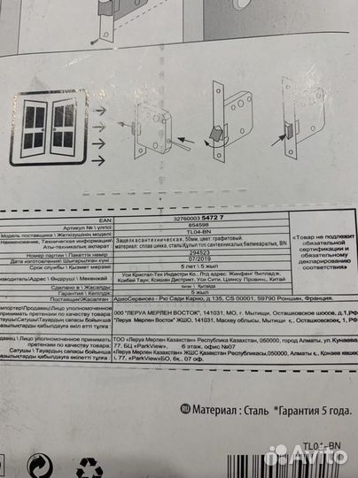 Дверной замок
