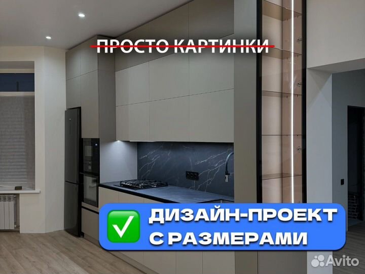 Кухня угловая / Прозрачный расчет