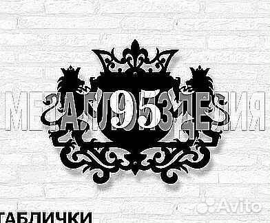 Красивая табличка с адресом