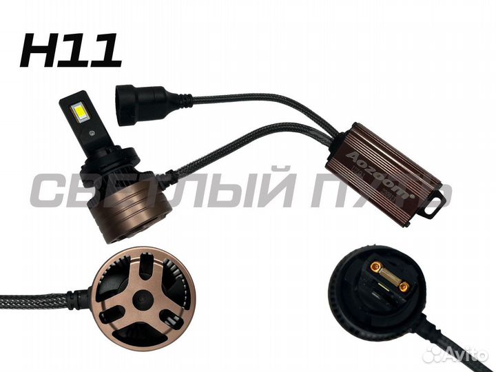 Светодиодные лампы Aozoom ALH-05 H1H4,H7,H11,HB3/4