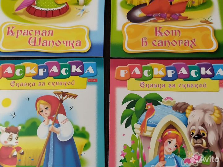 Сказки классика с раскраской