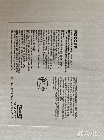 Кондитерский мешок с насадками