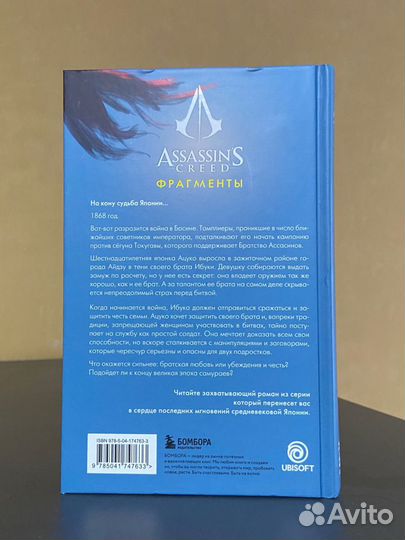 Assassins creed книги 