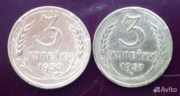 Ранние советы.Трёхи 50х годов