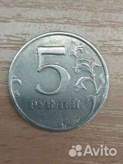 Пятирублёвая монета