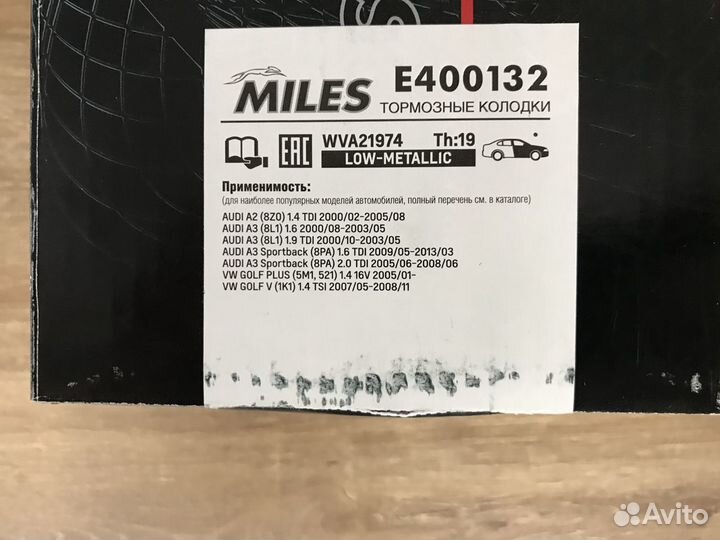 Колодки тормозные передние VAG