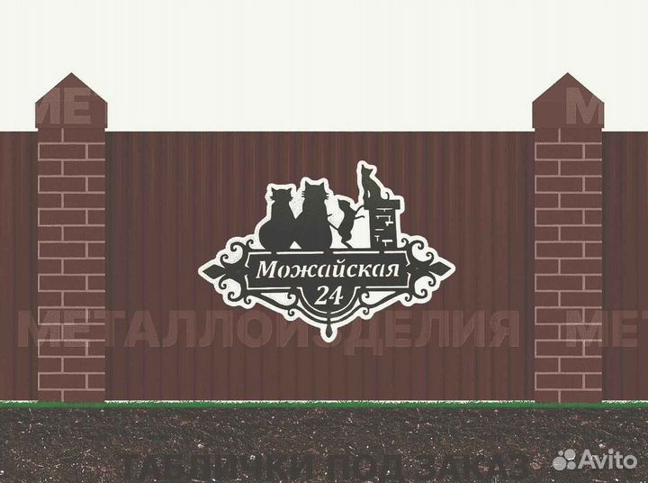 Адресные таблички на дом