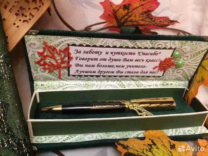 Подарочный комплект для учителя 
