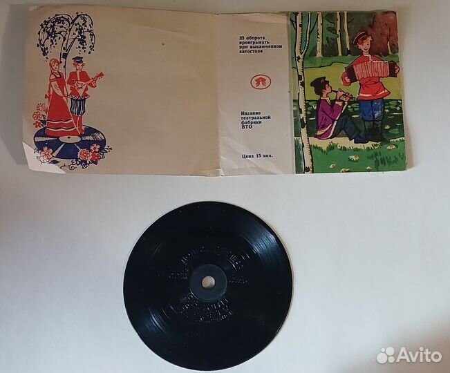 Мини-пластинки ВТО 33 об, СССР 