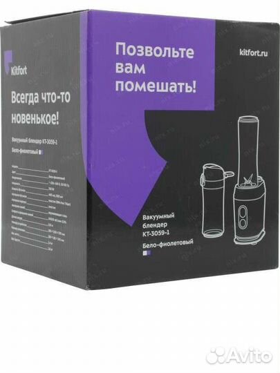 Новый Блендер стационарный Kitfort кт-3059-1
