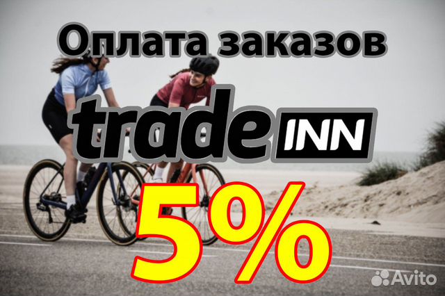 Помощь с оплатой tradeinn,snowinn