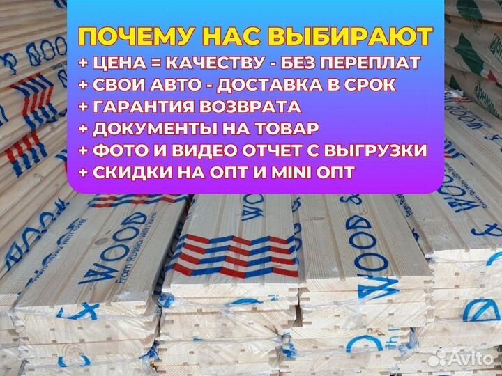 Имитация бруса 16mm