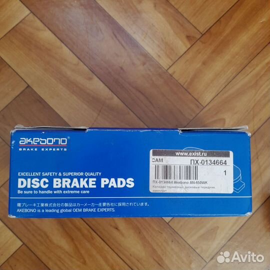 Тормозные колодки Mitsubishi