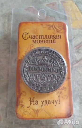 Монета металлическая 