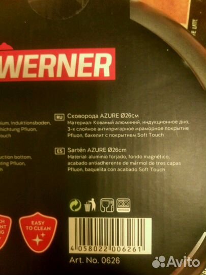 Сковорода кованая Werner 26 см новая(для всех плит