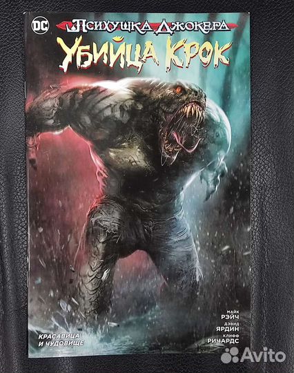 Комиксы DC. Синглы