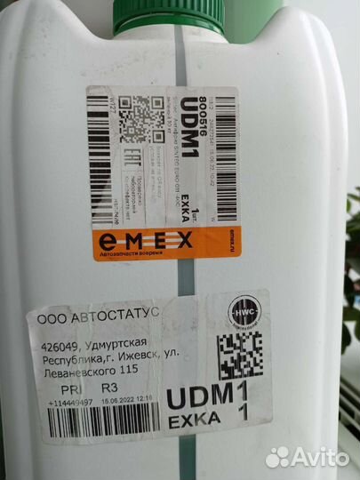 Антифриз sintec evro G11 зелёный