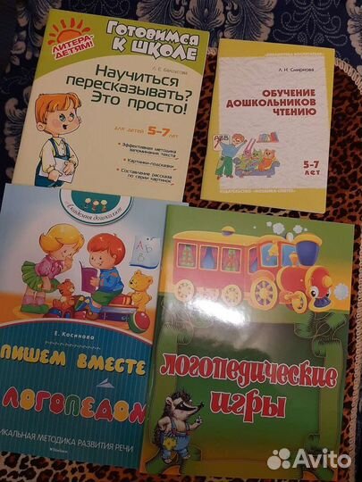 Учебники по логопедии. Диски по логопедии