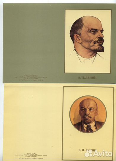 Открытки Ленин
