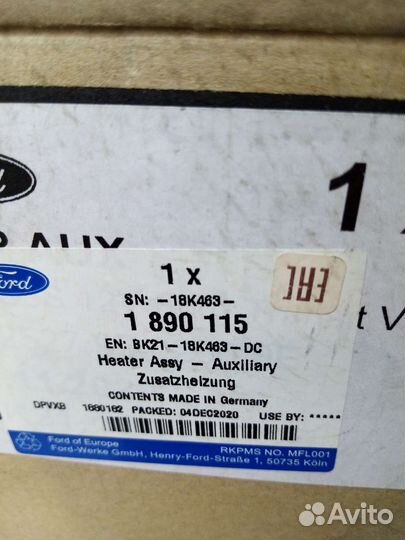 Дополнительный отопитель