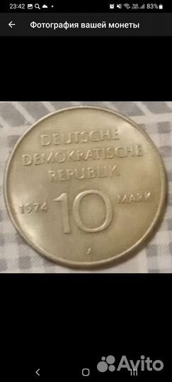 Монеты Германии (гдр)