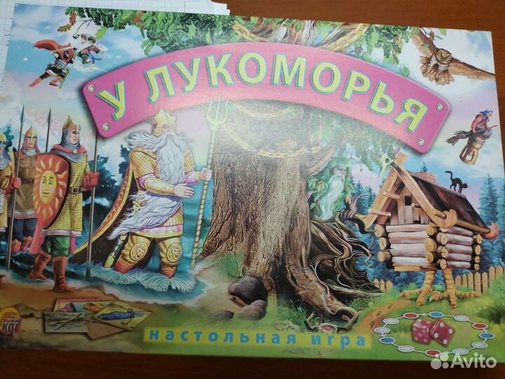 Продам настольную игру