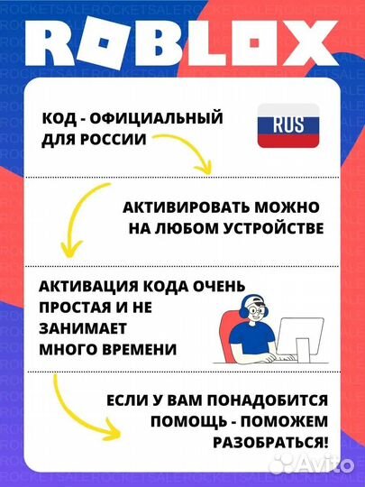 Робаксы 100-200 robux моментально в роблокс код