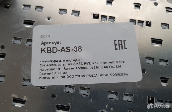 Клавиатура для ноутбука Asus