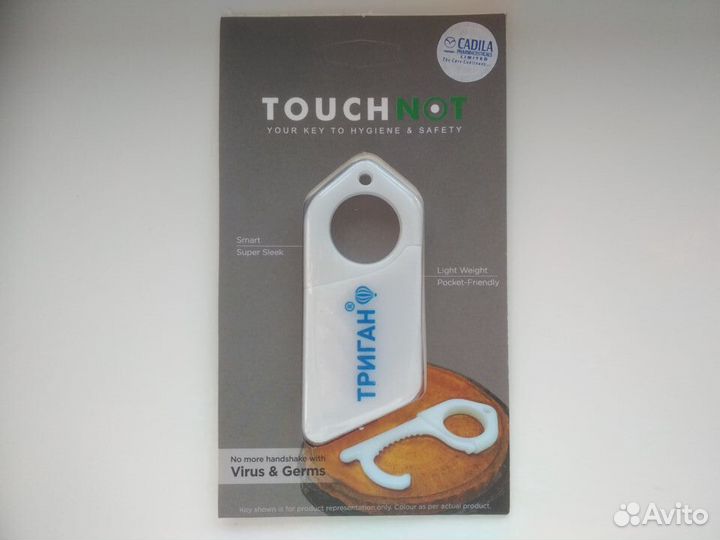 Функциональный брелок для ключей