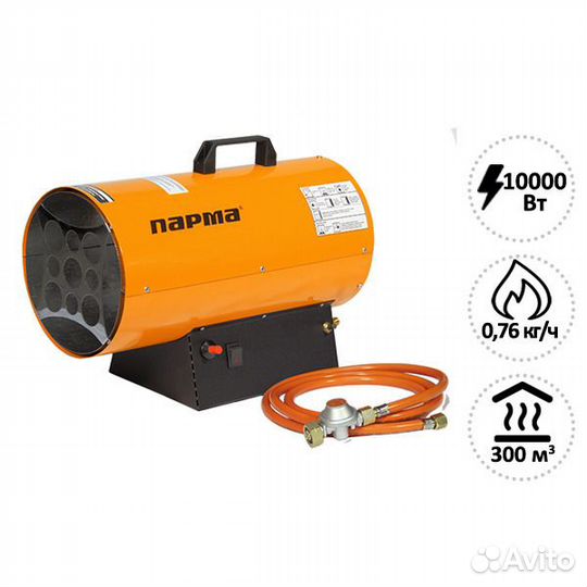 Тепловая Газовая Пушка Парма 10 кВт