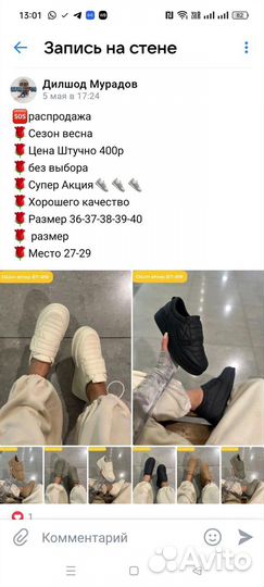 Пакет вещей