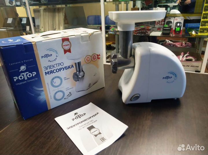 Мясорубка Ротор Экстра Р эмш 35/250-1 новая