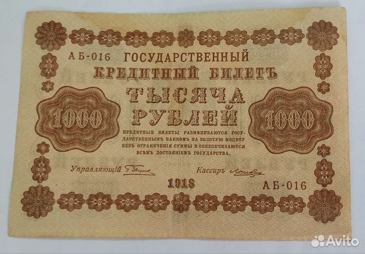Бона 1000