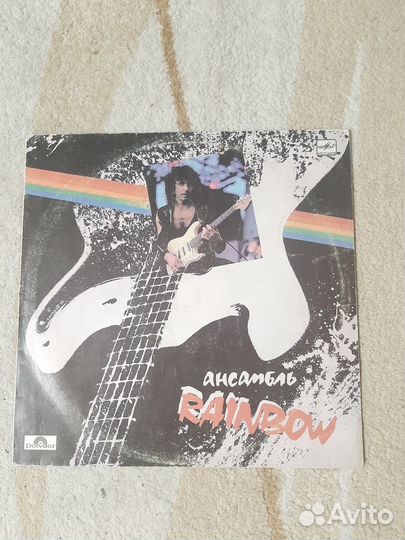 Ансамбль Rainbow