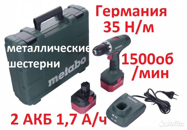 Шуруповёрт проф. Metabo bs 12 пр-во Германия новый