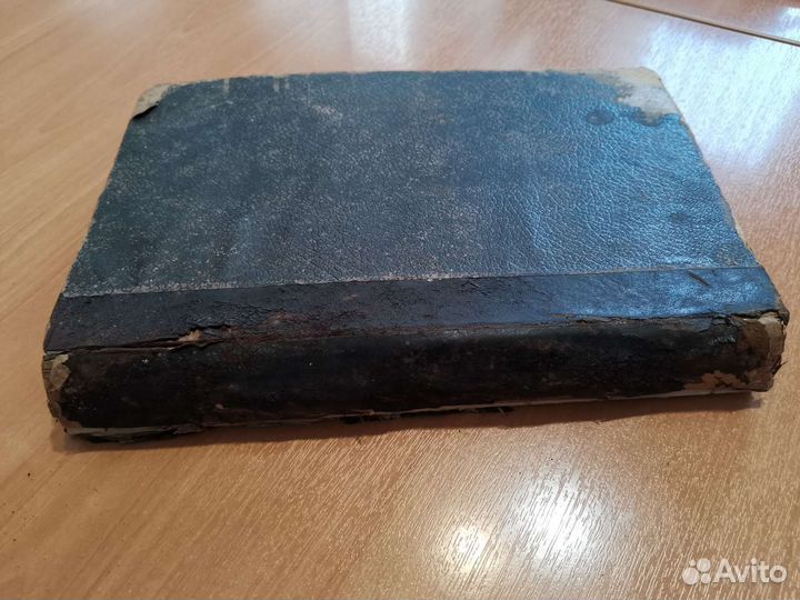 Антикварная книга