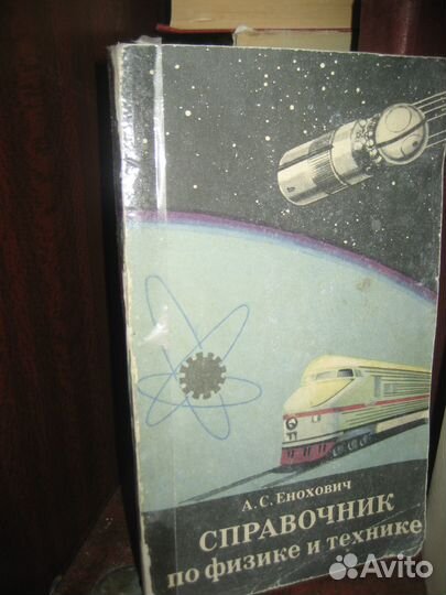 Справочники словари