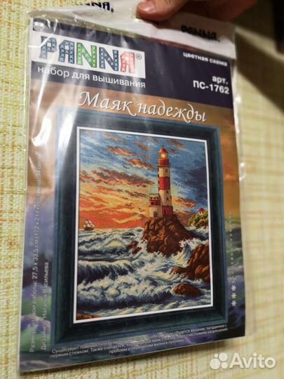 Набор для вышивания крестом панна