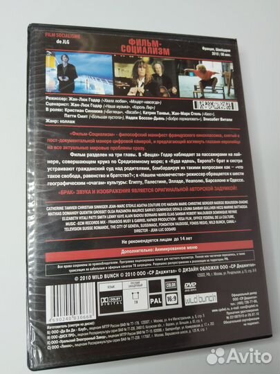 DVD Фильм-социализм, 2010 Годар Патти Смит