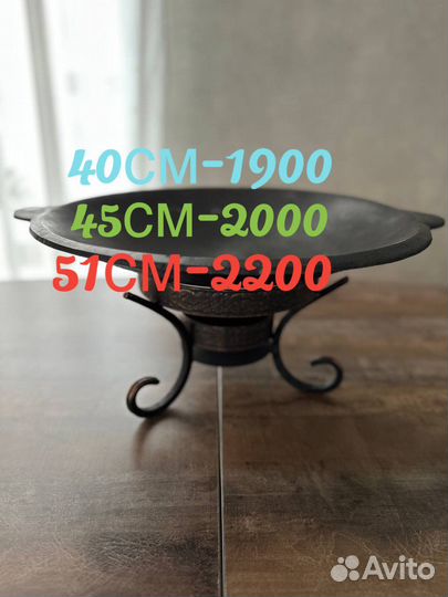 Садж чугунный