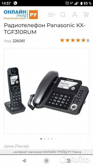 Телефон Panasonic