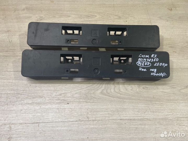 Площадка номера Lexus Rx 4 С 2015 По 2019 Год