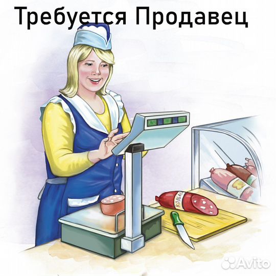 Продавец кассир в продуктовый магазин