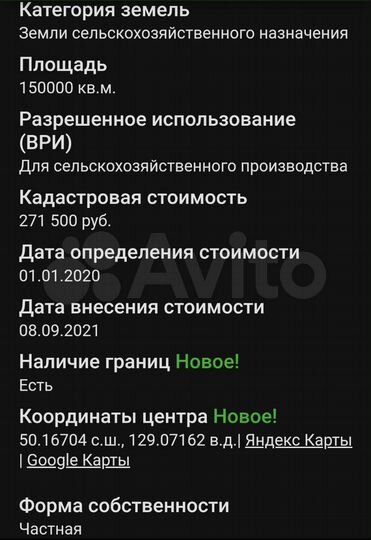 Участок 15 га (СНТ, ДНП)